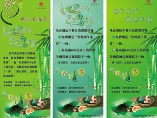 端午节易拉宝图片