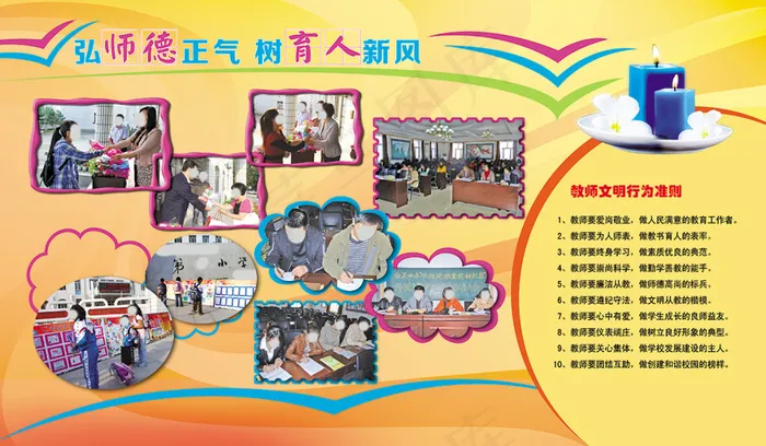 明快的简约校园展板(5443X3175(DPI:72))psd模版下载