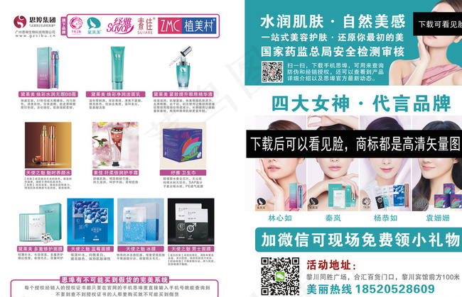 思埠宣传单图片