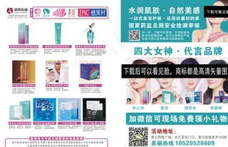 思埠宣传单图片