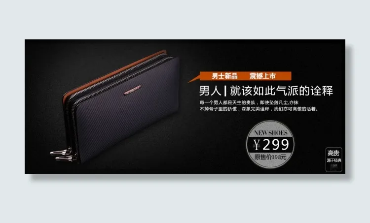 钱包全屏海报淘宝促销海报