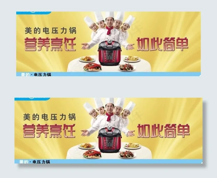 营养烹饪美的电压力锅广告图片