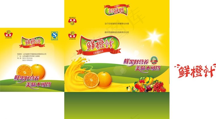 鲜橙汁包装箱设计图片
