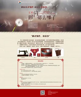 母亲节活动专题