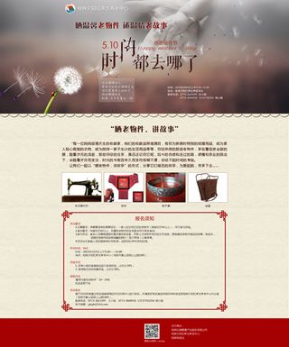 母亲节活动专题