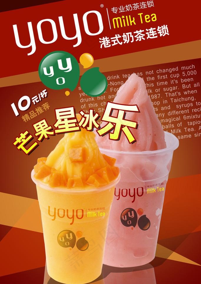奶茶灯片图片