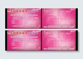 美容院名片图片