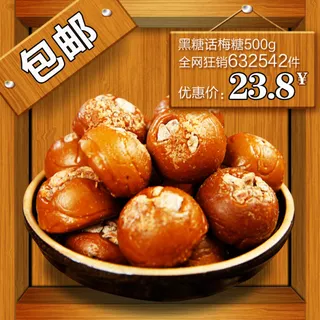 复古式淘宝直通车图 复古式淘宝直通车图