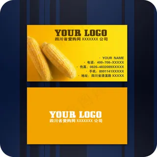 创意玉米名片