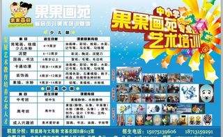 果果画苑喷绘艺术招生图片