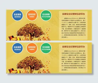 理财投资金融广告图片