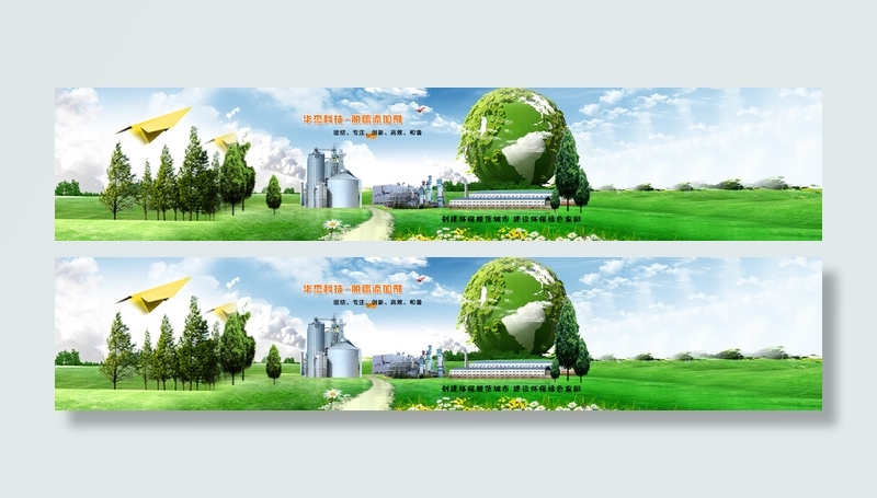 网站banner(2500X500(DPI:72))psd模版下载
