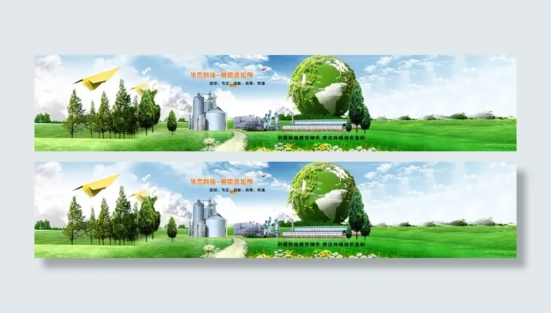 网站banner(2500X500(DPI:72))psd模版下载