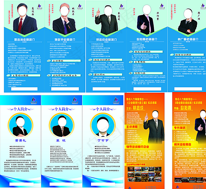 企业人物展架图片(6000X3800)cdr矢量模版下载