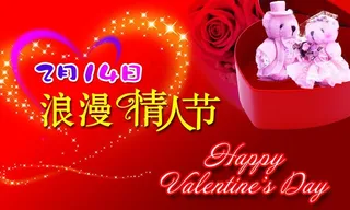 浪漫情人节图片