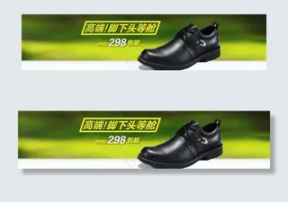 淘宝首屏大海报