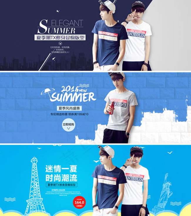 三款淘宝夏季男装T恤促销海报