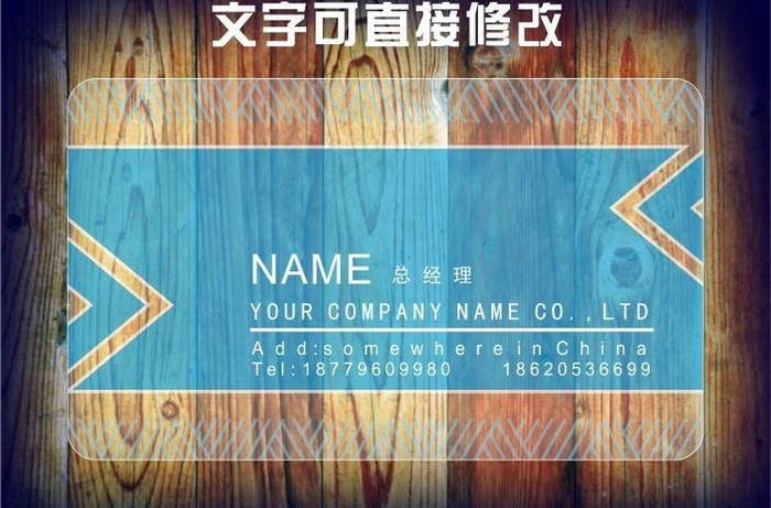 透明名片图片cdr矢量模版下载