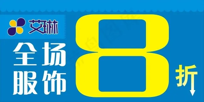 海报cdr矢量模版下载