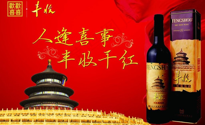 酒类广告图片(7122X4760(DPI:300))psd模版下载