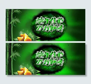 端午海报图片模板下载