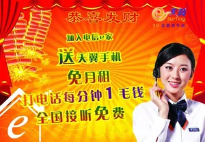 电信我的e家图片