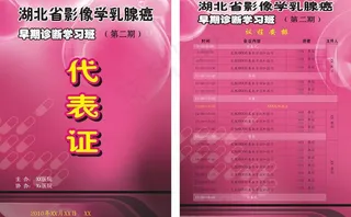 吊牌代表证图片