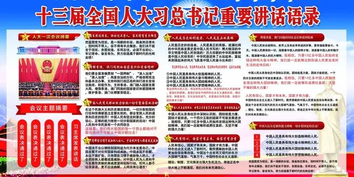 创意领航新征程宣传图片(7087X3543(DPI:150))psd模版下载