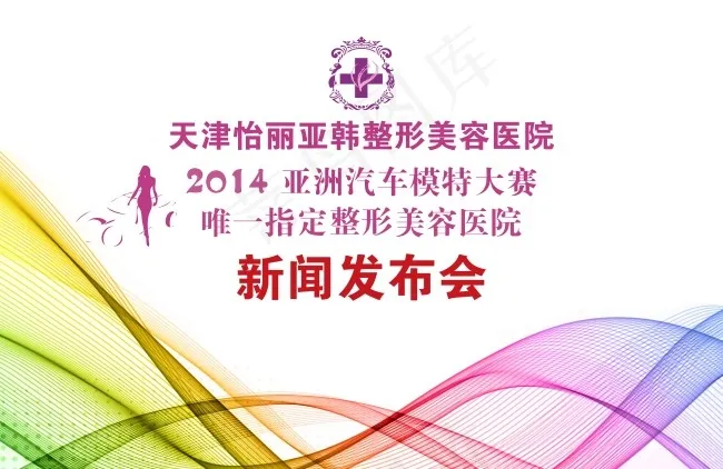 模特大赛背景板(11339X7371(DPI:72))psd模版下载