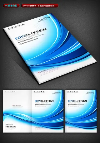 蓝色商务画册封面