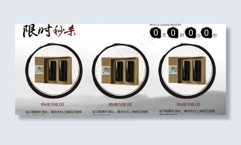 中国风茶叶素材psd模版下载