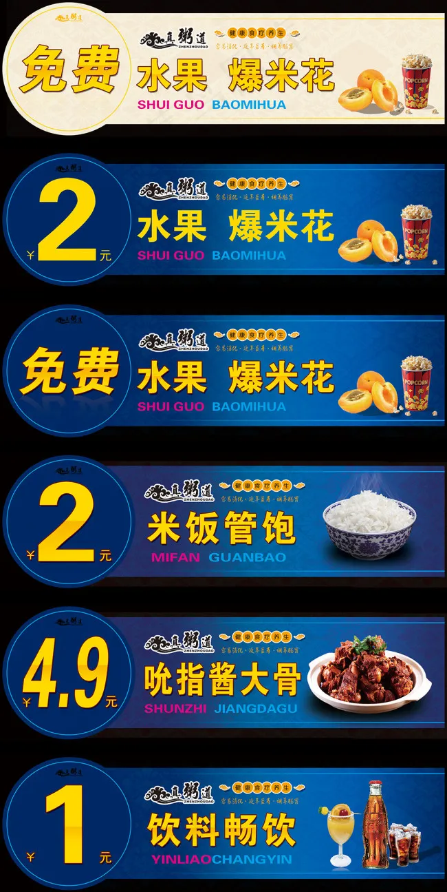 真粥道防撞条写真(2863X879(DPI:72))psd模版下载