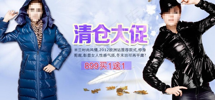 羽绒服海报图片psd模版下载