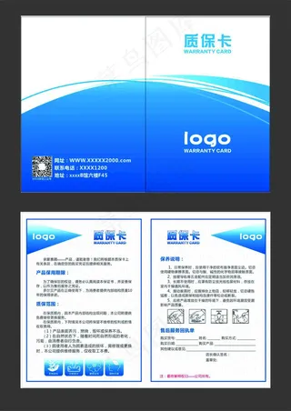 蓝色简约商务质保卡