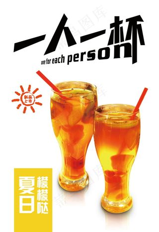 饮料水吧海报宣传单