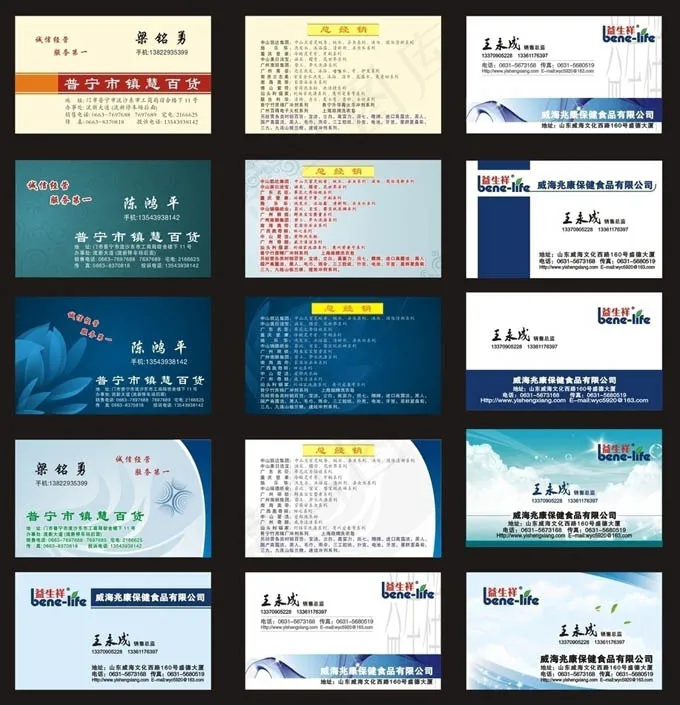 高档企业名片设计矢量素材