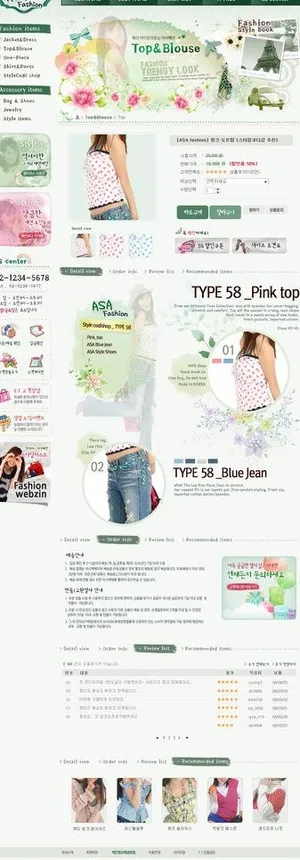 商城购物网站模板图片