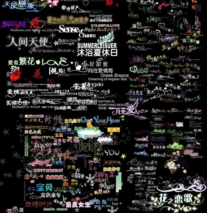 婚纱字 创意婚纱字体图片(4331X4724(DPI:200))psd模版下载