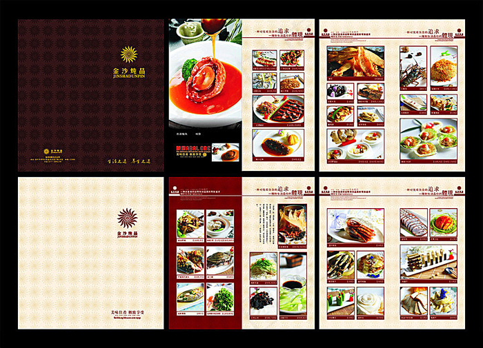 高档酒店菜谱模板