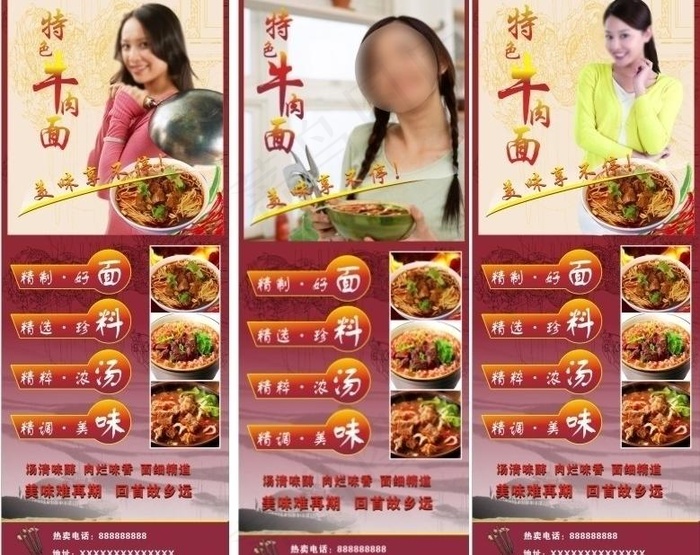 牛肉面x展架图片(600X1600)cdr矢量模版下载