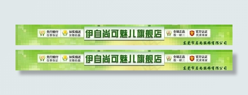 网店招牌图片psd模版下载