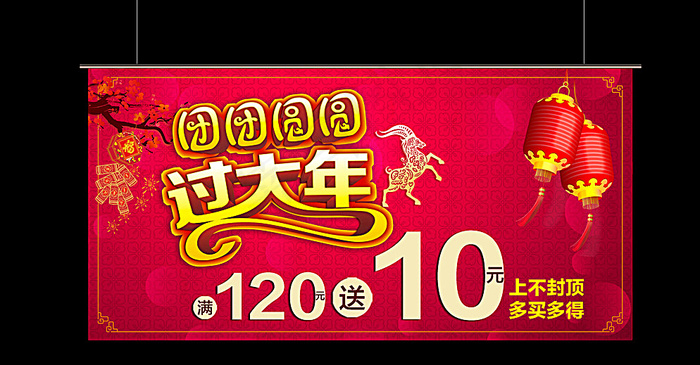 团团圆圆过大年图片