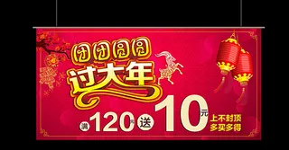 团团圆圆过大年图片