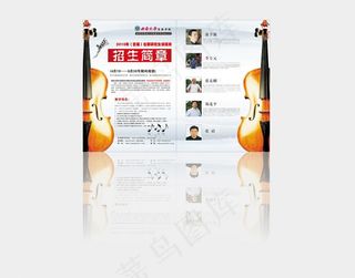 西南大学招生dm单图片