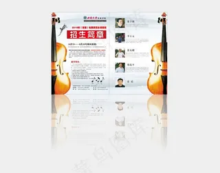 西南大学招生dm单图片