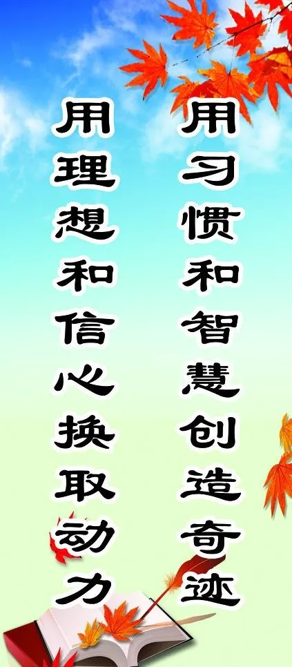 学校文化图片psd模版下载
