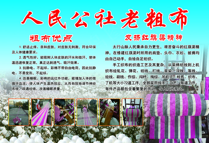 粗布优点psd模版下载