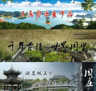 上海周边旅游图片 上海周边旅游图片