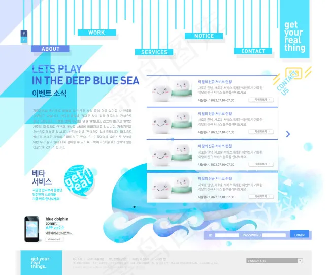 卡通海豚网页psd模版下载