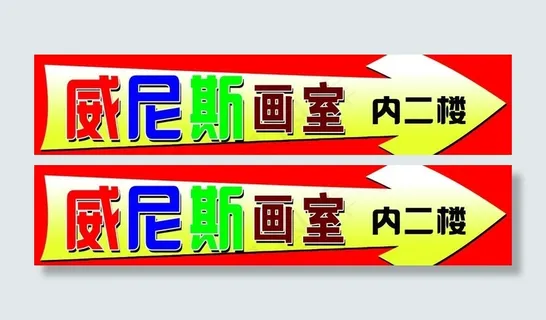 威尼斯画室图片